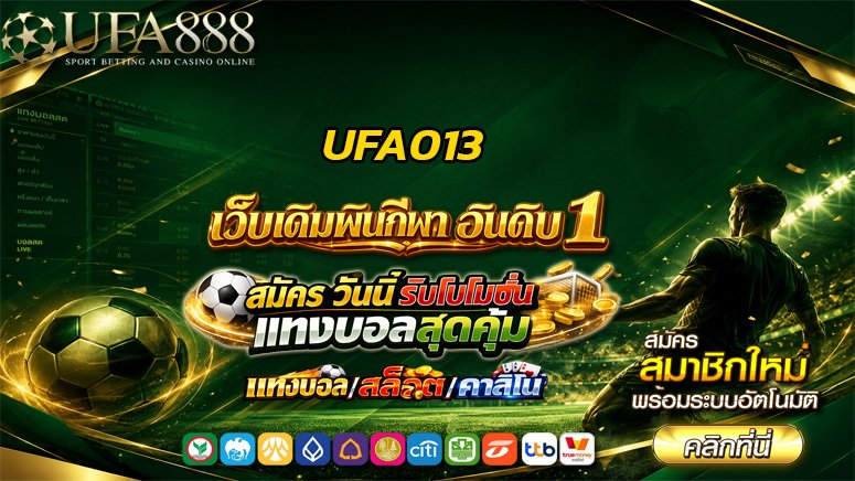 UFA013