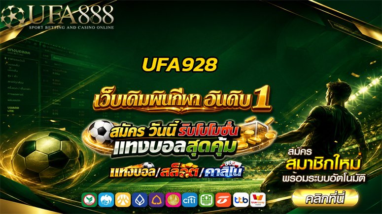 UFA928
