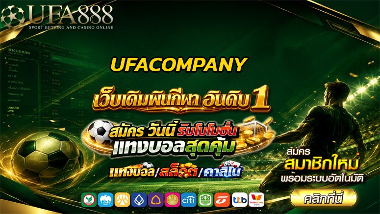 UFACOMPANY