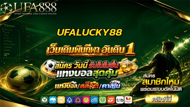 UFALUCKY88